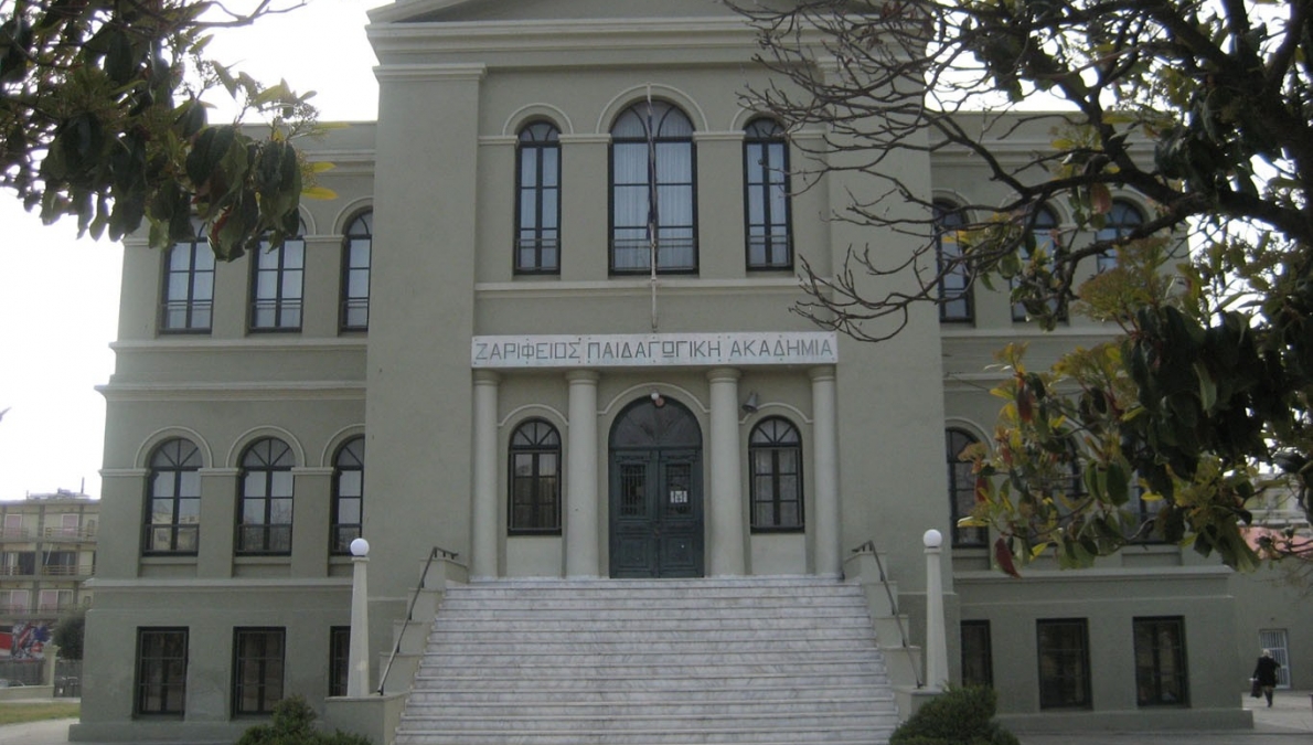 Zarifios Pedagogical Academy in Alexandroupolis