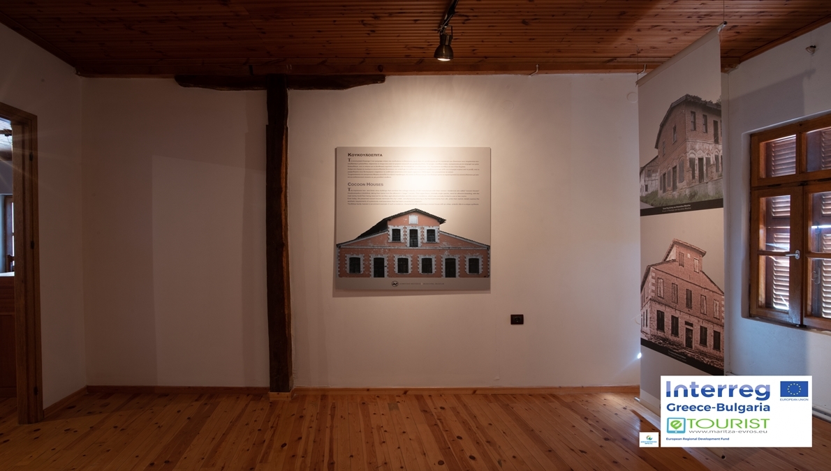 Mansion Brika - Municipal Folklore Museum of Soufli